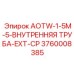 Специальная труба AOTW-1-5M-5-EXT-CP 3760008385 для глубокого бурения