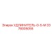 3378005055 УДЛИНИТЕЛЬ-0-5-M Epiroc