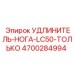 4700284994 УДЛИНИТЕЛЬ-НОГА-LC50-ТОЛЬКО Epiroc