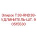 Оригинальный удлинитель Т38-RND38-УДЛИНИТЕЛЬ-ШТ. 90515530 от Epiroc