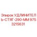9753215631 УДЛИНИТЕЛЬ-СТЯГ-290-ММ Epiroc