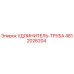 4812026204 УДЛИНИТЕЛЬ-ТРУБА Epiroc