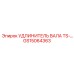 GS15064363 УДЛИНИТЕЛЬ ВАЛА TS Epiroc