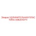 3382010711 УДЛИНИТЕЛЬНАЯ ПЛАСТИНА Epiroc