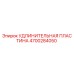 4700284050 УДЛИНИТЕЛЬНАЯ ПЛАСТИНА Epiroc
