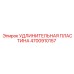 4700910157 УДЛИНИТЕЛЬНАЯ ПЛАСТИНА Epiroc
