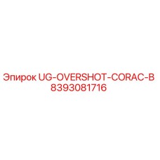 8393081716 UG-OVERSHOT-CORAC-B Epiroc