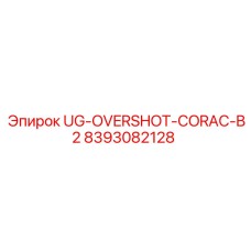 8393082128 UG-OVERSHOT-CORAC-B2 Epiroc