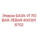 4003018702 БАЗА-УГЛОВАЯ-ЛЕВАЯ Epiroc