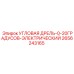 Электрическая угловая дрель Epiroc артикул 2656243165