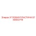 Оригинальная угловая пластина Epiroc артикул 5730002719