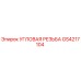 Оригинальная угловая резьба GS4217104 Epiroc в разрезе