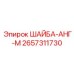 Угловая монтажная шайба 2657311730 от Epiroc
