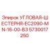 Оригинальная угловая шестерня Epiroc 5730017250