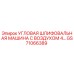 Оригинальная угловая шлифовальная машина GS71066389 от Epiroc
