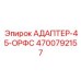 4700792157 АДАПТЕР-45-ОРФС Epiroc