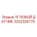Датчик угла поворота артикул 3222326775
