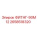 2658518320 ФИТНГ-90М12 Epiroc