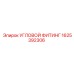 1625392306 УГЛОВОЙ ФИТИНГ Epiroc