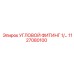 1127080100 УГЛОВОЙ ФИТИНГ 1/ Epiroc