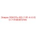 Локоть гидравлический Epiroc 583812155