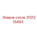 90-градусный фитинг 3121215493 для буровых установок