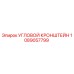 1089057799 УГЛОВОЙ КРОНШТЕЙН Epiroc