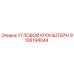 Оригинальный угловой кронштейн Epiroc артикул 9106194044