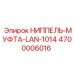 4700006016 НИППЕЛЬ-МУФТА-LAN-1014 Epiroc