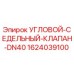 Оригинальный угловой клапан 1624039100 Epiroc DN40