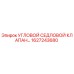 Угловой седловой клапан Epiroc 1627243680 для буровых установок