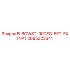 2695323341 ELBOWST-90DEG-EXT-EXTNPT Epiroc