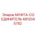 4812045782 МУФТА-СОЕДИНИТЕЛЬ Epiroc