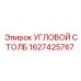 Угловой столб Epiroc 1627425767 для буровых установок