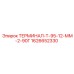 Терминал Т-95-12-ММ-2-90Г артикул 1626652330 Epiroc