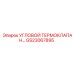 Терморегулирующий клапан Epiroc артикул GS23067895