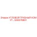 Оригинальный угловой трубный хомут GS5078801 Epiroc