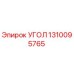 1310095765 УГОЛ Epiroc