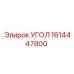 Высокоточный угловой адаптер 1614447800