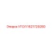 1621729280 УГОЛ Epiroc