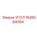 1626084084 УГОЛ Эпирок