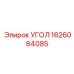 1626084085 УГОЛ Эпирок