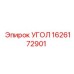 1626172901 Угол Эпирок (Epiroc)