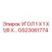 Оригинальная деталь GS23061774 Эпирок