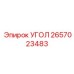Угол 2657023483 для автоматизированных буровых систем