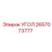 Оригинальная деталь 2657073777 для техники Epiroc