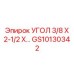 Переходник GS10130342 для систем охлаждения Epiroc