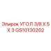Оригинальный угол GS10130202 Epiroc для буровых установок