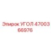 Прочный угол Epiroc 4700366976