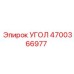 Специализированный угол Epiroc 4700366977